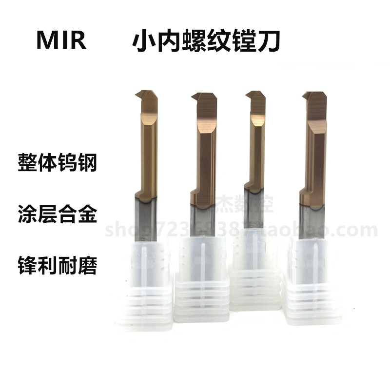 Alloy thread tungsten steel internal thread knife rod MIR3 4 5 6 8 A60L15 L22 A55