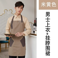 Желтый фартук