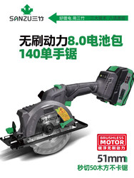 Sanzhu brushless lithium chainsaw ໄຟຟ້າແບບພົກພາ, ເລື່ອຍໄມ້ເປັນພິເສດ rechargeable electric circular saws ຄົວເຮືອນຂະຫນາດນ້ອຍຫນຶ່ງມື saw disc saw