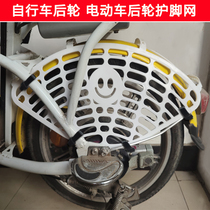 Electric bicycle protective net child rear seat safety armrest foot guard anti-squeeze foot protection skirt net bicycle accessories