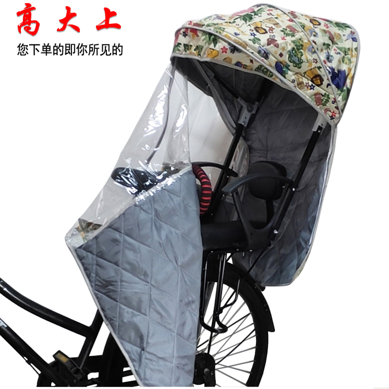 Electric car children's awning bicycle child sunscreen awning electric car baby windproof warm canopy