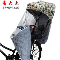 Electric car children's awning bicycle children's sunscreen awning battery car baby windproof warm awning