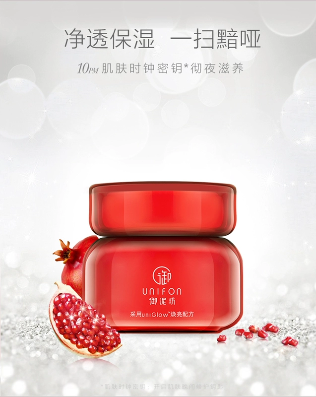 Yunifang Crystal Bright Red Pomegranate Sleeping Mask Mặt nạ ngủ dành cho phụ nữ dùng một lần làm sáng da, dưỡng ẩm ban đêm Smudge Mask - Mặt nạ