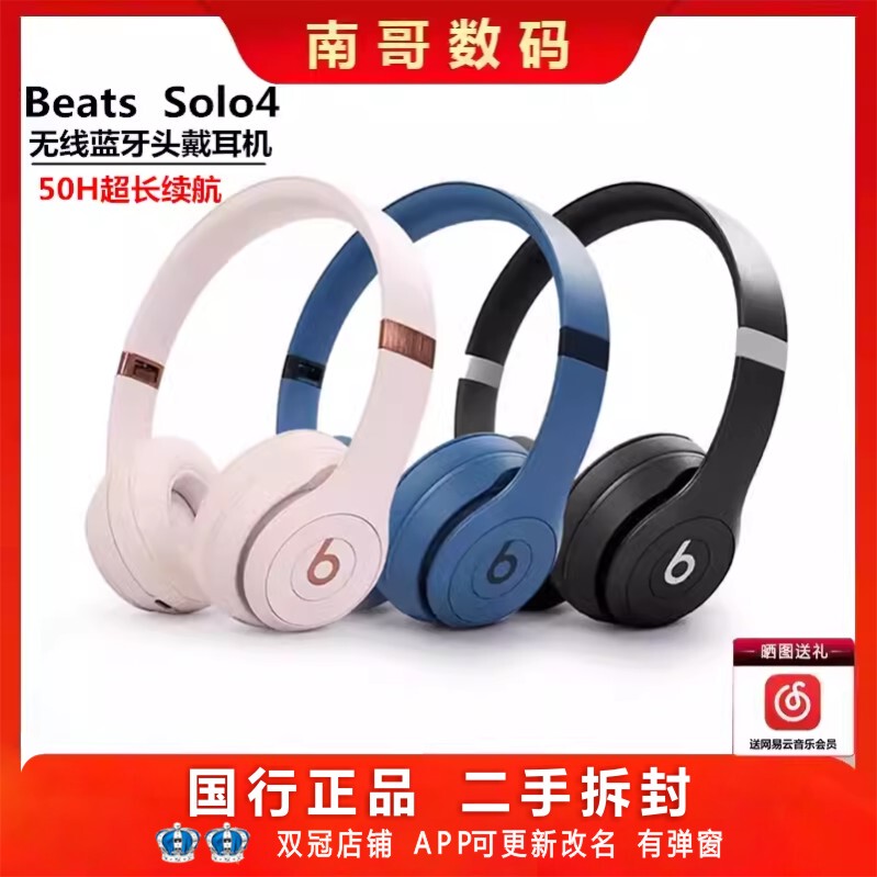 Beats Solo 4 - Wireless Over-Ear Headphones Bluetooth Magic Sound Apple Noise Cancelling Sports Gaming Ultra Solo3