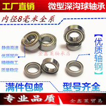  Inner diameter 8mm deep groove ball miniature ball rolling bearing MR128 MR148 608 628 688 698ZZ