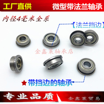  Inner diameter 4 mm Micro flange bearing MF74 MF84 F684 F104 F694 F604 F624 F634