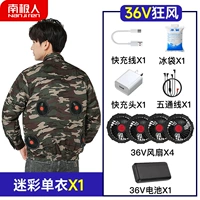 Камуфляжный вентилятор, 36v