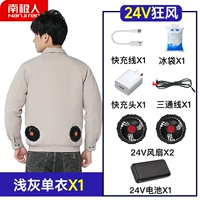 Серый цельный + [90 миллионов литиевых батарей с быстрой зарядкой] (модель прохладного ветра 32 В)