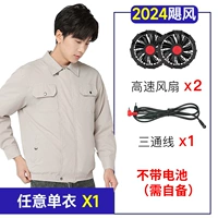 Серый цельный + 2 вентилятора