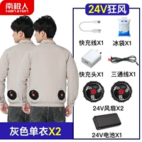 Серые две части + [90 миллионов литиевых батарей с быстрой зарядкой] (модель прохладного ветра 32 В)