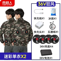 Камуфляжный вентилятор, 2 шт, 36v