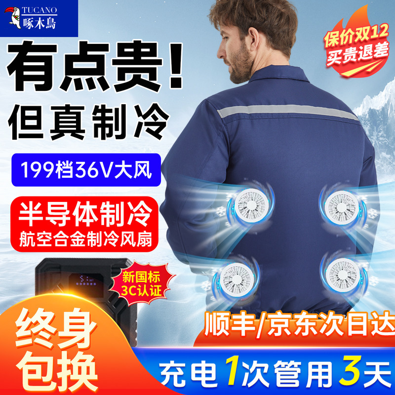 36V Summer Refrigeration Air-Conditioned Clothing for Men with 4 Fan Clothes Charging Construction Site Outdoor Cooling Work Clothes Thin Section