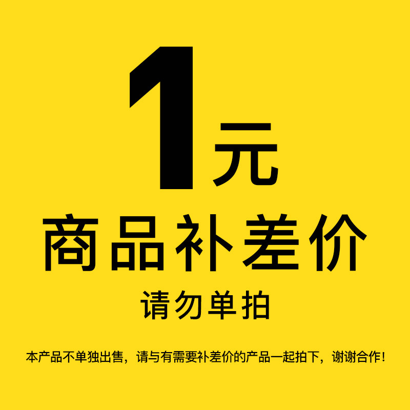 How many metres are the difference