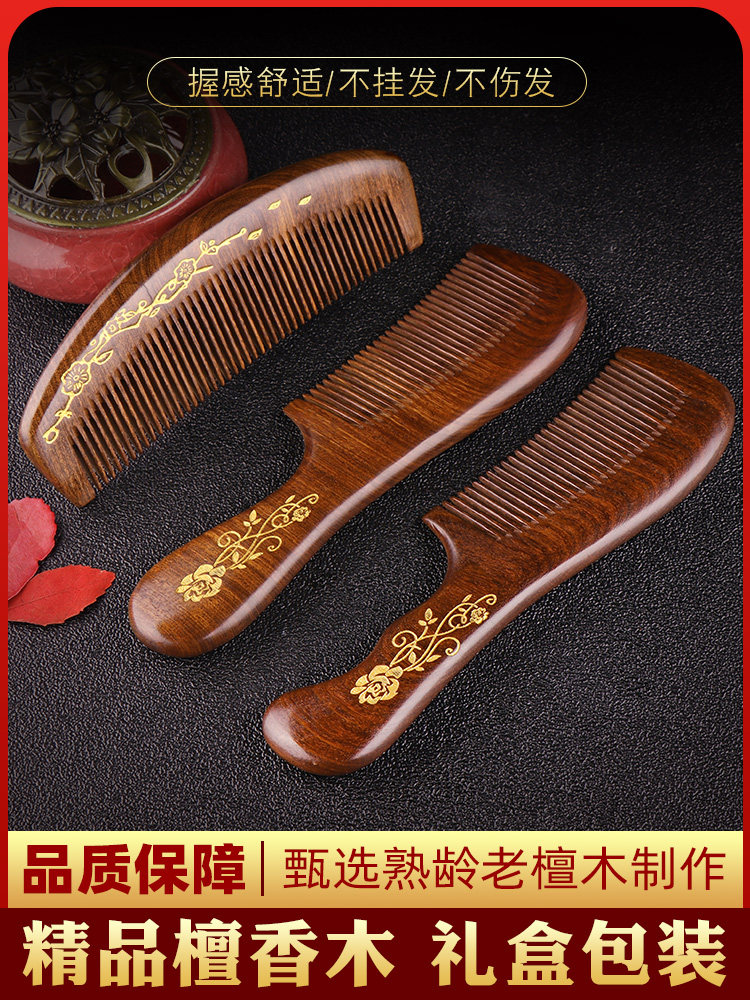 Boutique sandalwood comb Anti-static sandalwood hair loss natural male and female special long hair parents Girlfriend gift