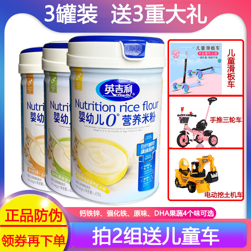 Yingluck Rice Flour * 3 Canned Baby 1 Segment 2 Segment 3-Section Combined Baby Nutrition Rice Burnt Infant Sub Food Rice Flour