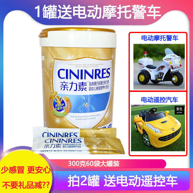 Ingilly pro-human lactoferrin 5g * 60 bags of infant sub-food nutritional supplements immunity globulin