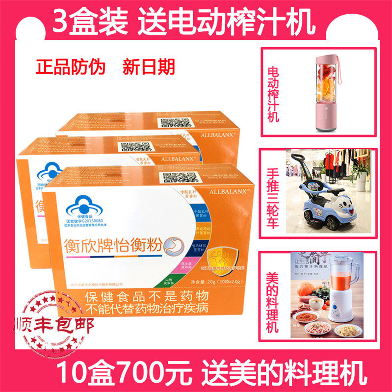 3 Boxes Loaded with Hengxin Balanced Pink Orange Probiotic Rind GUT PROTECTIVE STOMACH ACTIVE STOMACH ACID GASTRONOMIC INFLAMMATION CONDITIONING