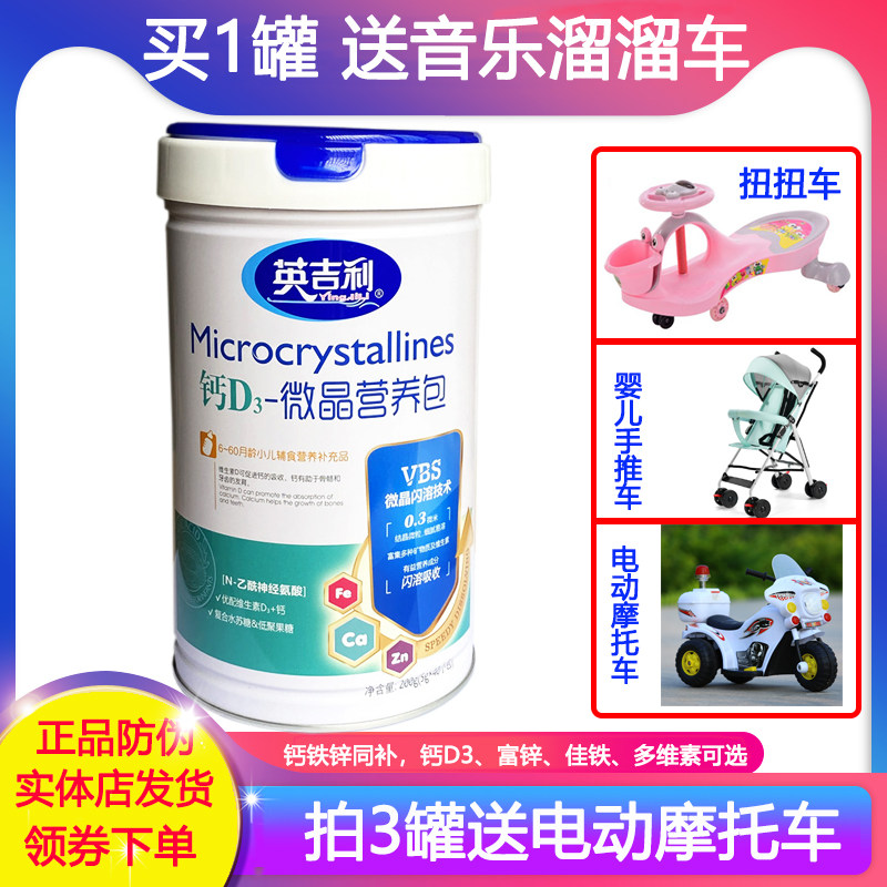 Ingili Crystalized Nutrition Kits 40 Bags Infant Iron Zinc Calcium Iron VC Calcium D3 Zinc VB Multivitamin Nutrient Bag