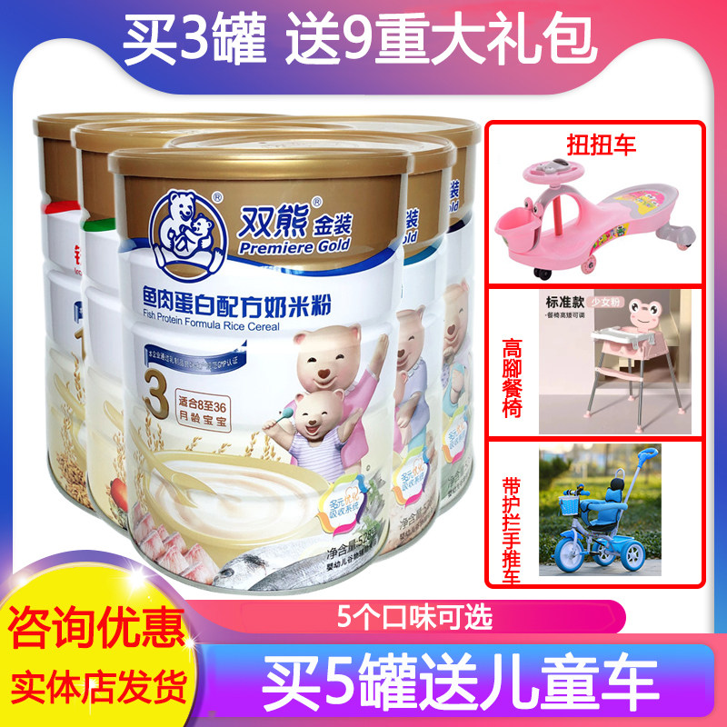 Double Bear Rice Flour Baby Full Section Nutrition Rice Burnt Iron Zinc Calcium Milk Rice Flour baby Deputy food for 6-36 months 528g canned