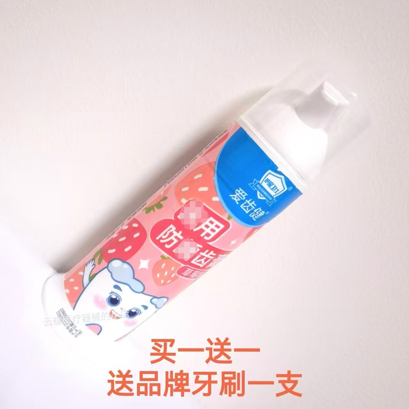 Dental Huaxi Oral Care Children's Anti-Caries Toothpaste Home Guardian Tooth Care Toothpaste to Prevent Cavities with Free Toothbrush
