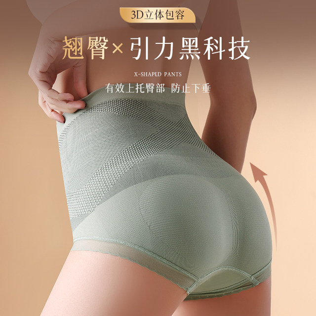 Tingmei Black Bandage High Waist Hip Lifting Underwear Women's Strong Belly Controlling Pure Cotton Crotch Seamless Postpartum Shaping Belly Controlling Pants