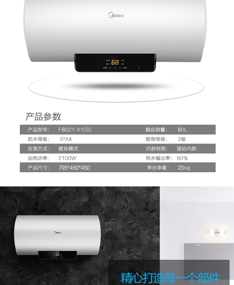 bình nóng lạnh rossi Bình nước nóng Midea / beauty F8021-X1 (S) Trang chủ 80 lít nước lưu trữ loại phòng tắm 60L bình nóng lạnh mini