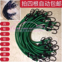 Four-wheel aligner clamp strap safety rope fixed rope safety rope elastic rope 50 cm long 1 cm thick