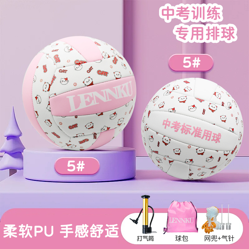 Volleyball for Middle School Students, Standard Size 5 Hard Volleyball, Pu Material, Specifically for Middle School Students' Physical Education Exams
