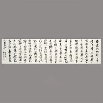 C001 Chen Qiang Short Songs 34×138cm handwritten calligraphy
