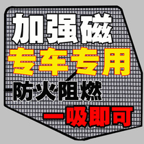 Large truck screens magnetic windows anti-mosquito nets Tianlong Auman trucks magnets Auman liberation j6 strong magnetic gauze nets