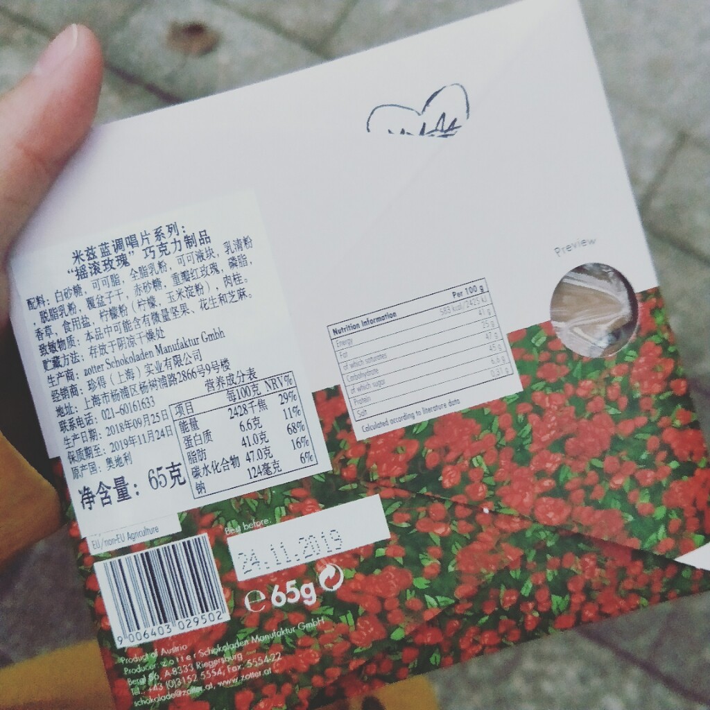 zotter珍得奥地利巧克力怎么样，到底值不值得买_搜券