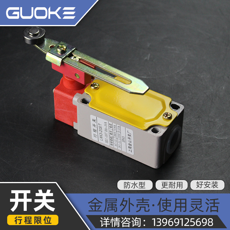 LXK3-20S T travel switch construction elevator construction elevator limit switch adjustable pulley