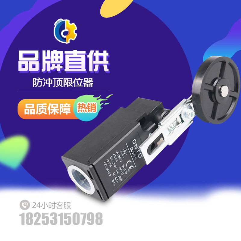 Construction Lift Accessories Anti-Sprint Top Limit Lift Accessories Ultimate switch with rubber wheel 