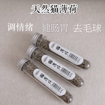 Buy new 2 get 1 free Cat snacks Cat Excitement Organic Hair removal Ball Cat Food Catnip grass powder