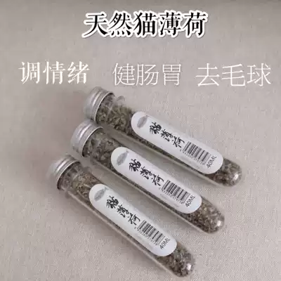 Buy new 2 Get one free Cat snacks Cat food Organic Hair Removal ball Cat food Catnip grass powder