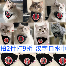 Pet decorations Cat bow tie Cat dog Chinese character saliva towel Teddy Dog triangle towel Adorable pet Chinese character saliva towel