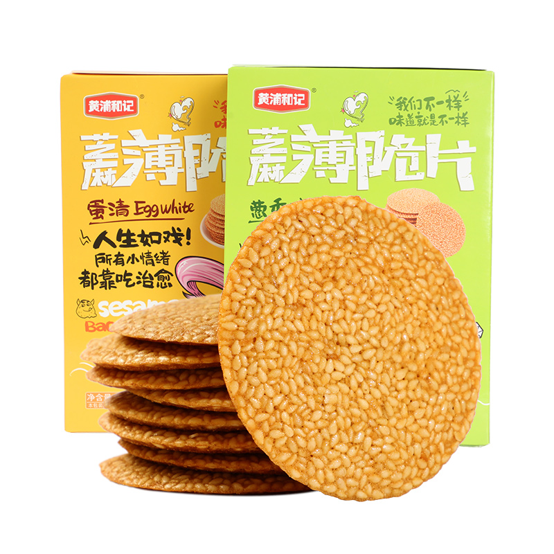 黄浦和记蛋清芝麻薄脆饼干瓦片82g  香甜煎饼传统糕点礼盒双十一