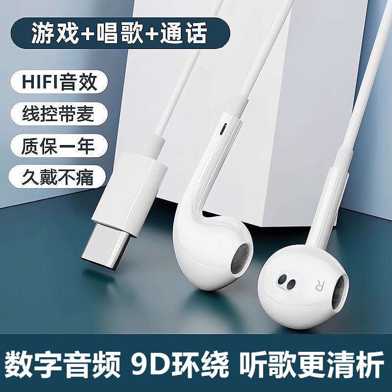 Suitable for Xiaomi 17Ultra Headphones Original 15S Pro/Civi2/Mix4 Digital Decoding Wired Karaoke Earbuds Suitable for Xiaomi 17Ultra Headphones Original 15S Pro/Civi2/Mix4 Digital Decoding Wired Karaoke Earbuds