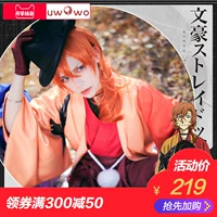 Tại chỗ [Uwowo] Wen Hao chó hoang dã cosplay người quen Zhongyuan Zhong cũng COS quần áo lông yukata kimono nam đồ cosplay gợi cảm