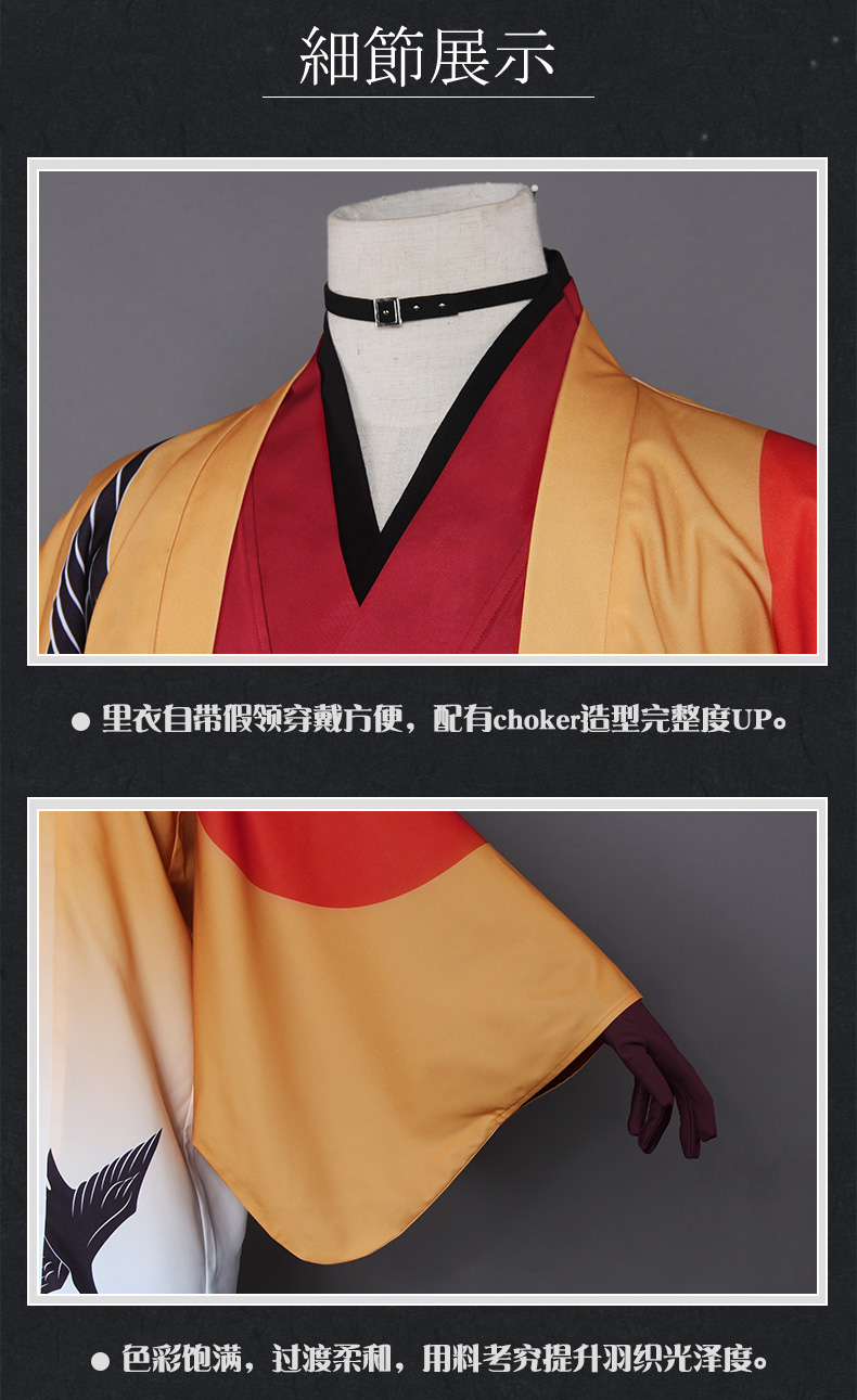 Tại chỗ [Uwowo] Wen Hao chó hoang dã cosplay người quen Zhongyuan Zhong cũng COS quần áo lông yukata kimono nam cosplay harry potter