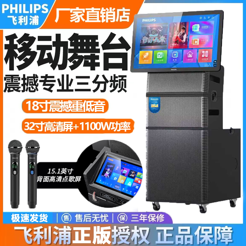 Philips High-Power Video Speaker Sd809Plus Outdoor Square Mobile Stage Performance Professional Karaoke Audio System