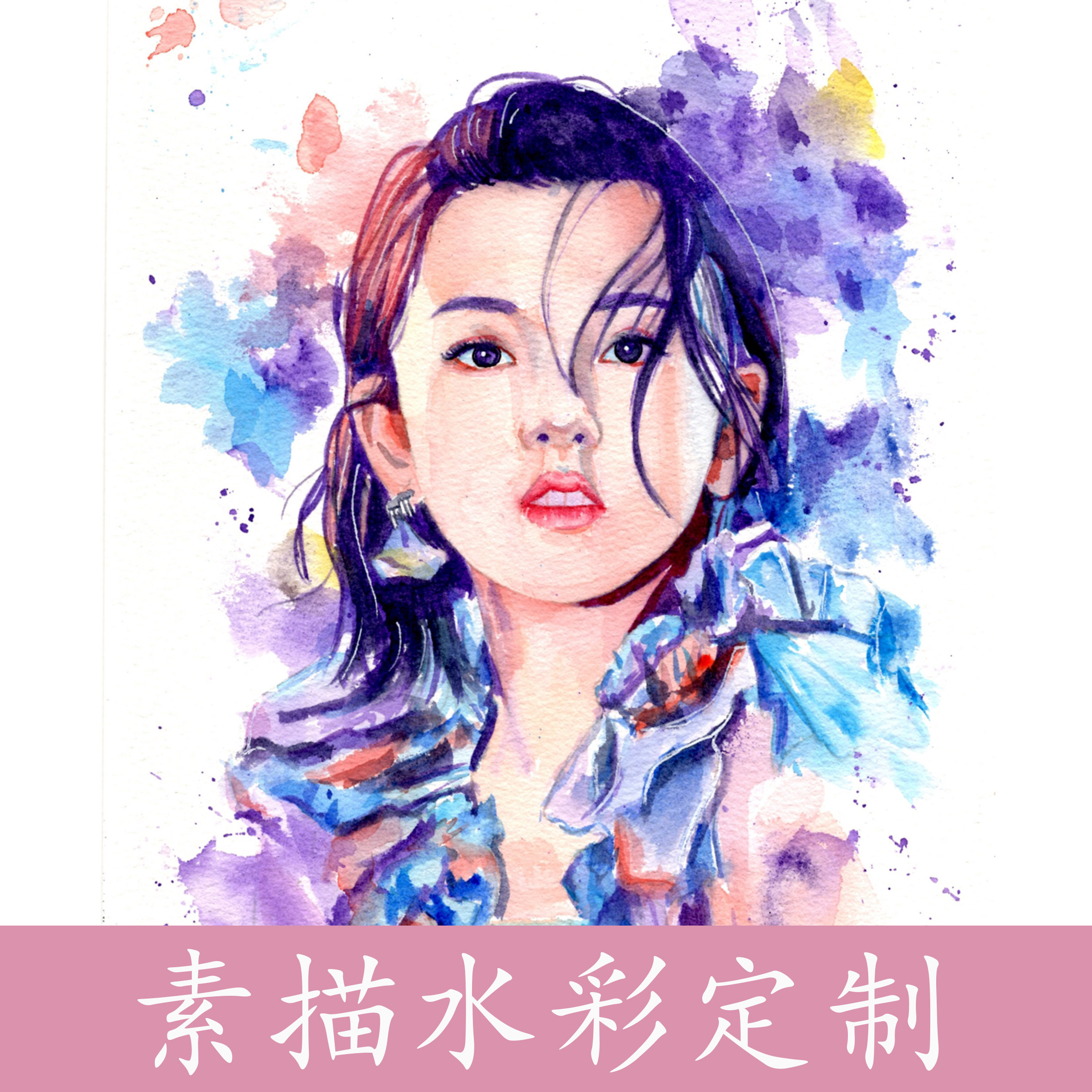 Watercolor painting Pixel painting Pure hand-drawn photo to real life generation painting Custom avatar Realistic decorative painting Portrait gift