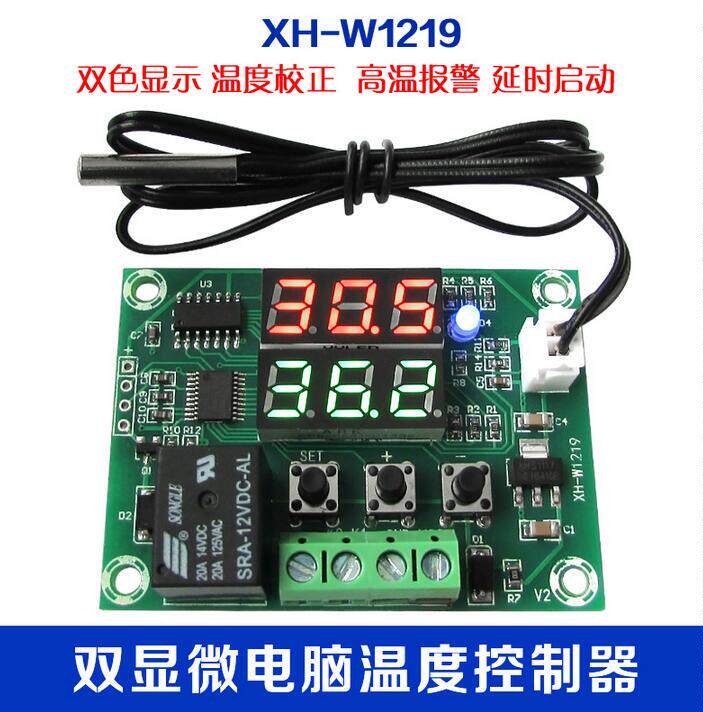 XH-W1219 star river double-display digital temperature controller high-precision temperature control switch control accuracy 0 1