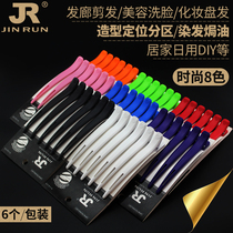 Hair Stylist Hairdresser Clips Duckbill Clip Duckclip Partition Positioning Clips Hairstyling Tool Big Number One Shaped Styling Clip Shark Hairpin