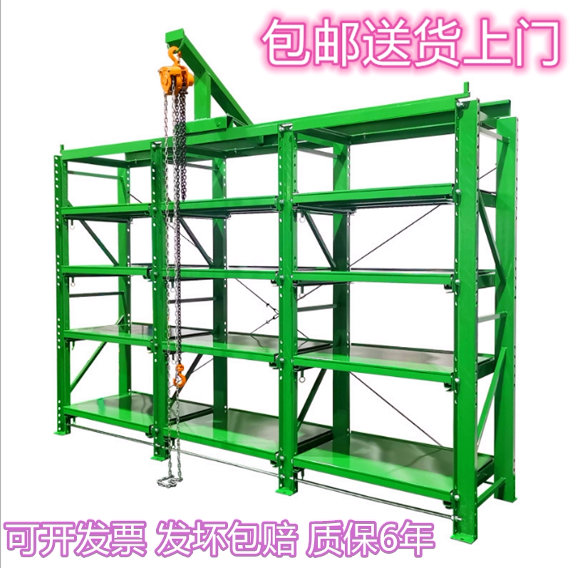 Semi-open mold rack Heavy mold rack Mold finishing storage rack Drawer-type hardware mold rack Storage rack