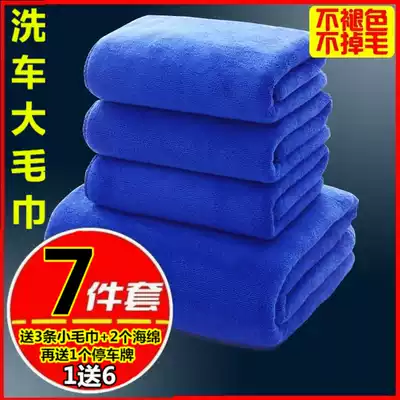 Car Wash Towel 60 160 Car Wipe Cloth Absorbent Thickening Non-Falling Large Car Special Rag Supplies