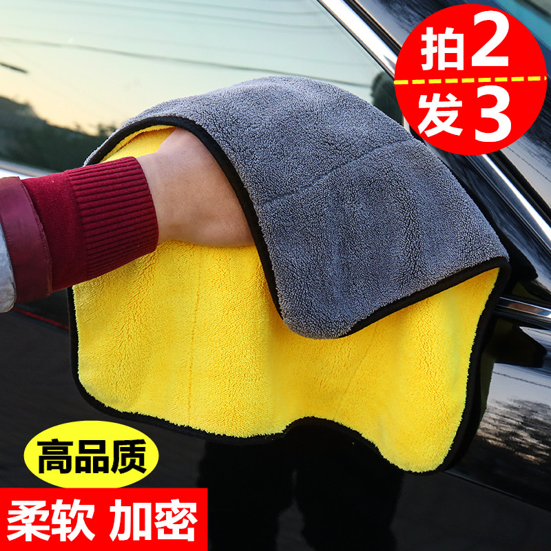 Car washing towels wipe the cloth absorbing wipe can not cut the hair car special cleaning products brush car tool for thicking car