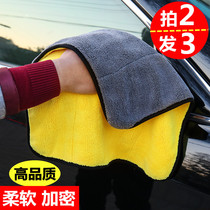 Car wash towel car wiper cloth absorbent rag does not shed hair special cleaning supplies brush tool thickened car