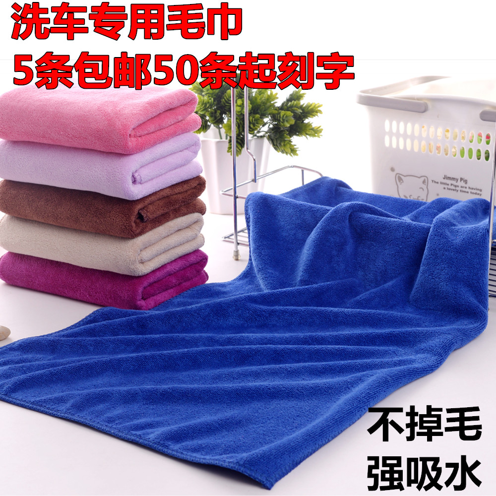 Car wash towel Car microfiber does not lose hair Large thickened absorbent car wash towel Car wash cloth supplies 60 160