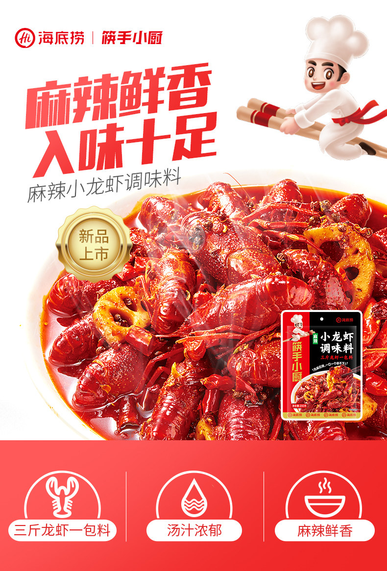 200620 Haidilao 790-Spicy (1) .jpg